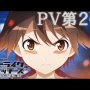 新作TVアニメ『ストライクウィッチーズ ROAD to BERLIN』2020年10月放送決定！501部隊が帰ってくる！