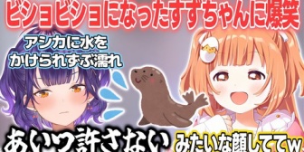 【にじさんじ】七瀬、動物園でアシカに水をかけられビショビショに→たまこ爆笑