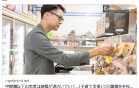 中間層以下の若者は結婚が遠のいていく…｢子育て支援｣に巨額資金を投じても日本の少子化が止まらない当然の理由　(独身研究家)