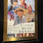 ケンちゃんの来て、みて