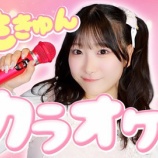 『[ノイミー] いこのいじょいch『【10曲フル長尺】ももきゅん1人カラオケVol.2【高得点連発】』を公開！！』の画像