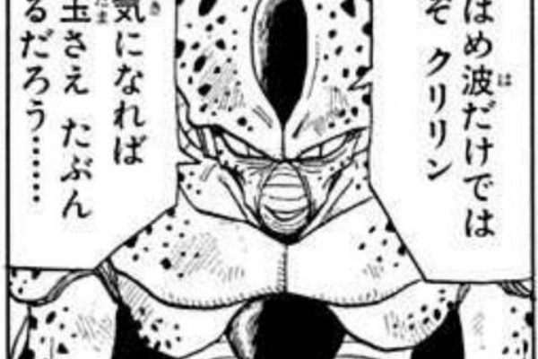 ジャンプしか勝たん ドラゴンボール