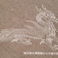キトラ古墳壁画体験館「四神の館」