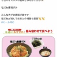 【悲報】大学の学食、思った以上に高くなっていたｗｗｗｗ