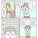 【インスタ漫画】第５４０話。ぴっぴっふー