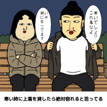 男が女に抱いている幻想