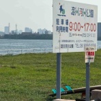 淀川大好きのウイングばか一代