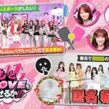 『[＝LOVE] 9/1放送「イコラブ愛」第5回”今流行りのピックルボールに挑戦 後半戦”見逃し配信開始』の画像