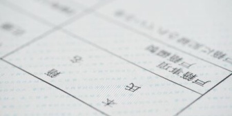 双子の妹として育ってきた私。ある日戸籍をみると衝撃な事実が判明した。