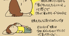 お休みは大切