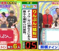 【乃木坂46】伊藤かりんが「くりぃむクイズ　ミラクル9」に出演！かりんにこの問題は難しかったか。