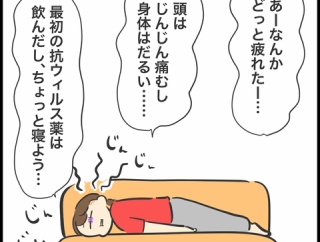 帯状疱疹になりました⑤