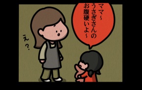 【お腹が硬いぬいぐるみ：ゾッとマンガ】
