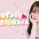 『[イコラブ] JINS「ヒロイン顔♡中顔面短縮メガネ」イメージモデルに、大谷映美里の起用が決定』の画像