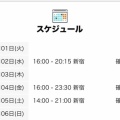 新宿 みら☆。.:＊・゜