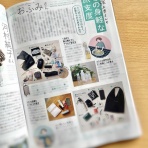 ミニマリスト日和