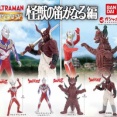 ウルトラマン系　ガシャポン情報【2026年】