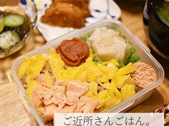 ご近所さんごはん　その46
