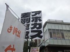 【動画】参政党、選挙妨害に来たしばき隊をおちょくり倒すｗｗｗｗｗｗｗｗ