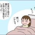結婚式でした⑨