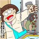 おとん有給、放浪記⑥