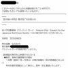 募金のご報告…あなたは泡沫のそこに〜二階堂探偵事務所怪奇事件簿〜