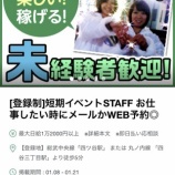 ��LINE�Х��ȤǥХ��ȱ��硪�٤β���