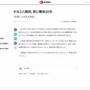 SNSで知り合った少女2人を誘拐した男に懲役20年判決！被告は「女子中学生と結婚を前提に交際していた」と主張