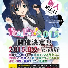 アニソン ゲーソンまとめブログ いとうかなこ