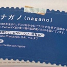 【画像】ちいかわのナガノ(38) wwwwwwwwwwwwww