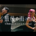 動物被害あれこれ