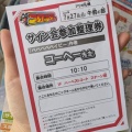 コロツアー2025in札幌へ行ってきました〜