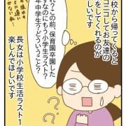 小6と小3になった姉妹の様子