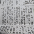 スケサのエッサッサ議会と活動報告