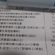 歯科通院　定期メンテナンス