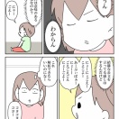 【インスタ漫画】第４８２話。ひとりごと