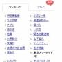 【悲報】東京都庁が赤く光る『東京アラート』、ほとんど誰も存在する意味がわからない模様ｗｗｗｗｗ
