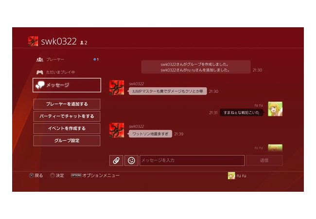 【朗報】ワイ、PS4で初ファンメが届くｗｗｗｗ