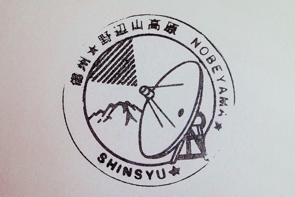 スタンプマンとゆかいな仲間たち 長野県のスタンプ