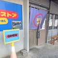 オマール、エビエビ！！