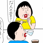 もう食べていたけど問題なし