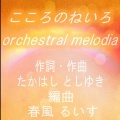 よみきかせ＜５＞