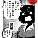 「◯時間しか寝てないのに！」の暴論