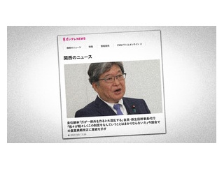 自民・萩生田光一幹事長代行の皇位継承についての発言・女性皇族の身分保持について