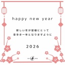 平素より格別のご高配を賜り、心より御礼申し上げます。