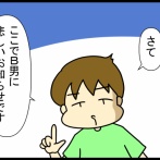 引きこもり家庭内暴力の中学生を部屋から出した話㉛