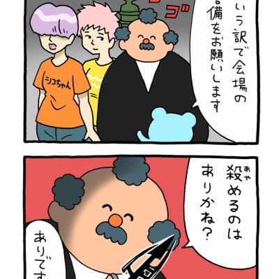 新作絵本ふろく「ニンジンジン」 : キューライス記 Powered by