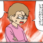 ぱんをたずねて2000里ちょい