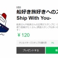 LINEスタンプ制作秘話