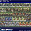 黄金の教練ブラッド